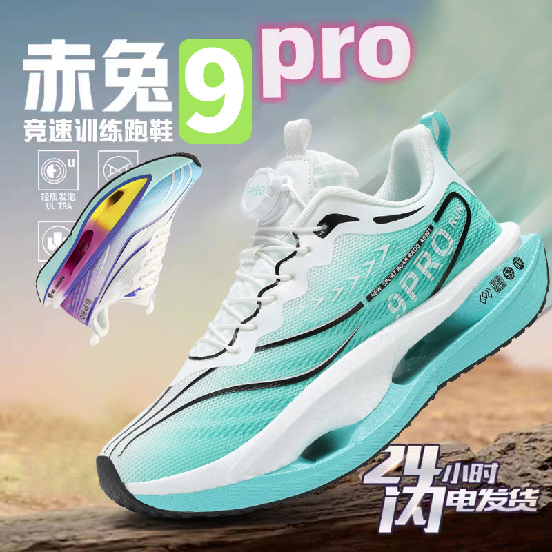 冬季赤兔9儿童专业跑步鞋男童潮款2025儿童鞋子棉鞋运动鞋女碳板