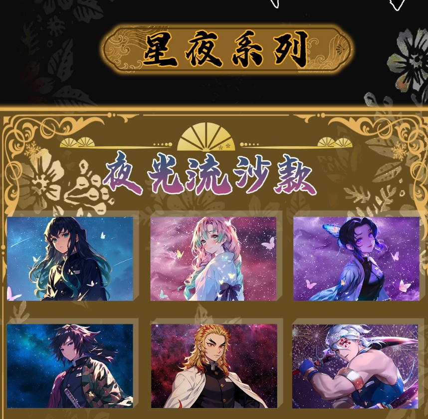 【鬼灭之刃】（插队专用）高透精美亚克力系列摆件水晶砖