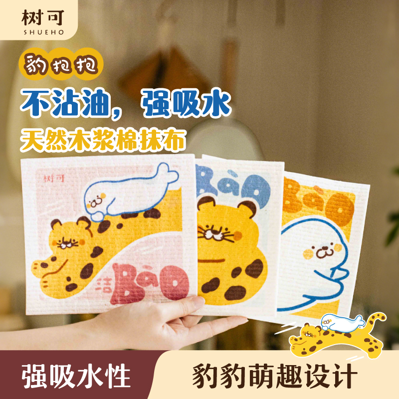 树可设计豹抱抱木浆棉方巾家用不沾油去污去油木浆棉抹布dr