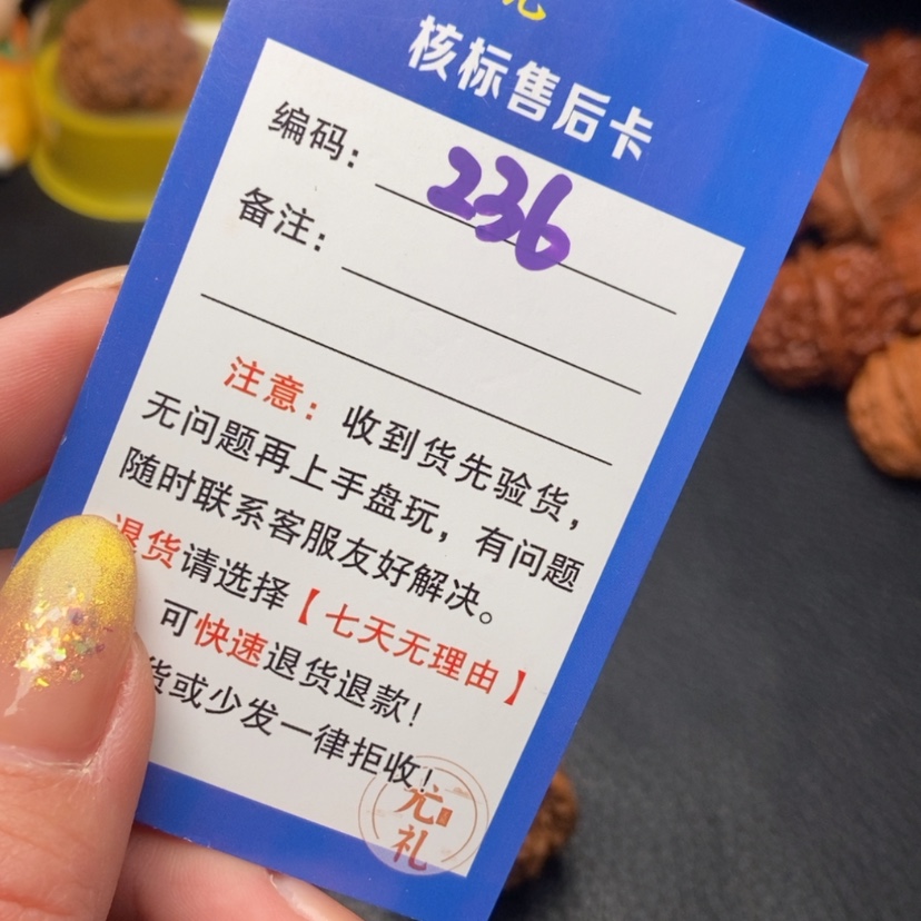 【闪购商品】文玩核桃吊坠41苹果236