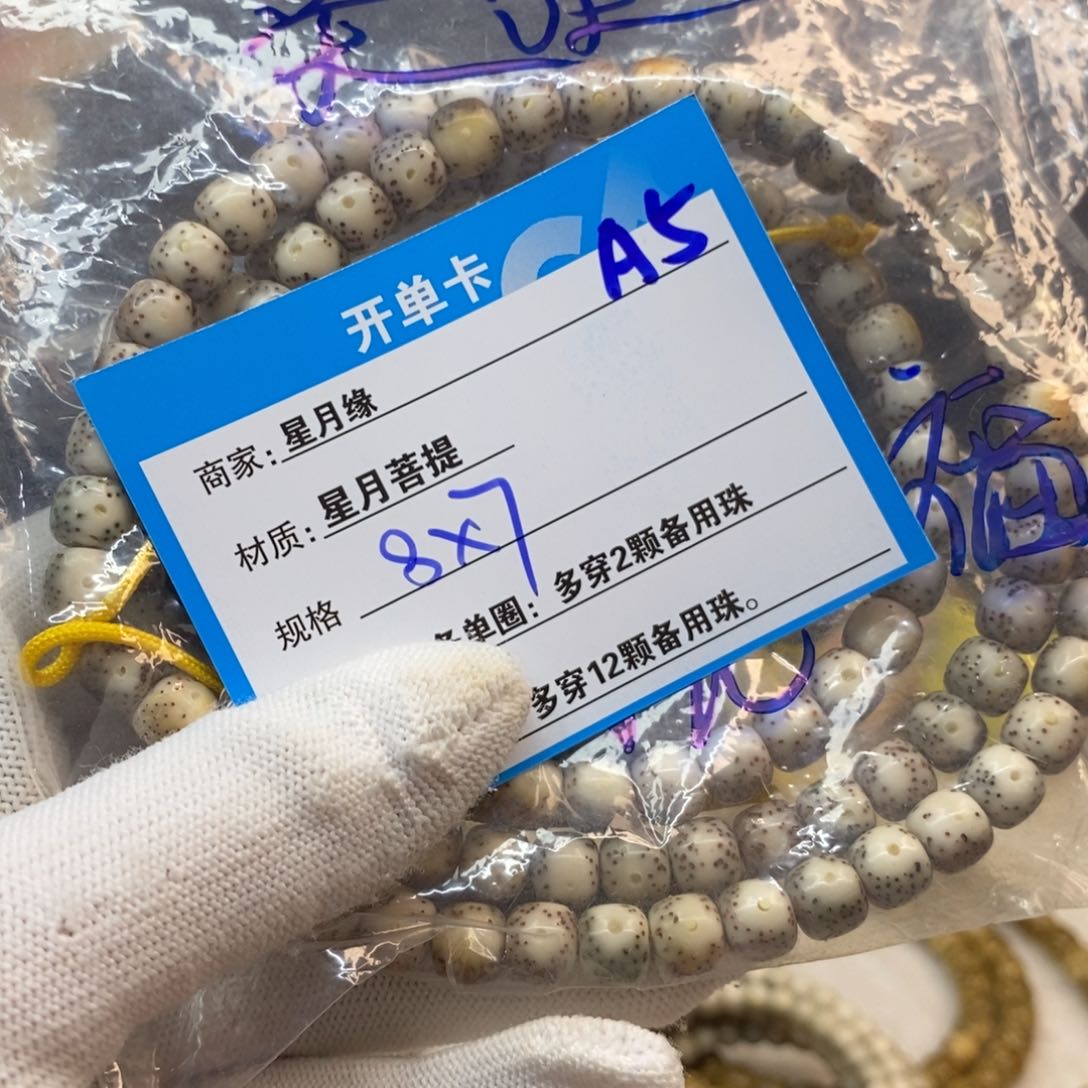 【闪购商品】吊坠星月菩提A*哥A5—————-