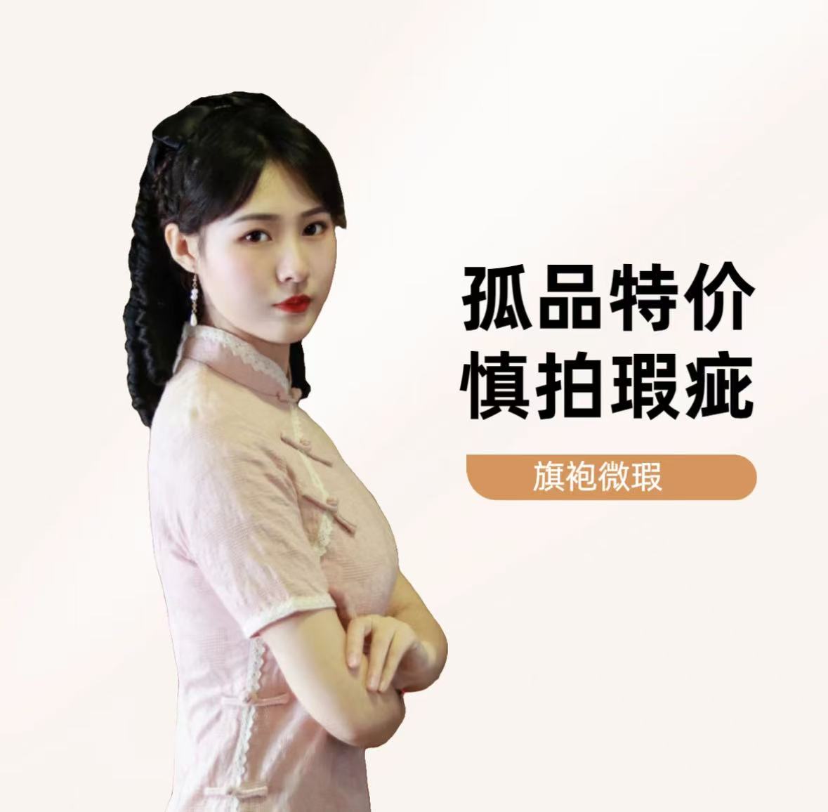 孤品1 旗袍裙  微瑕疵（听主播报编号拍，乱拍无效不发货）中国风