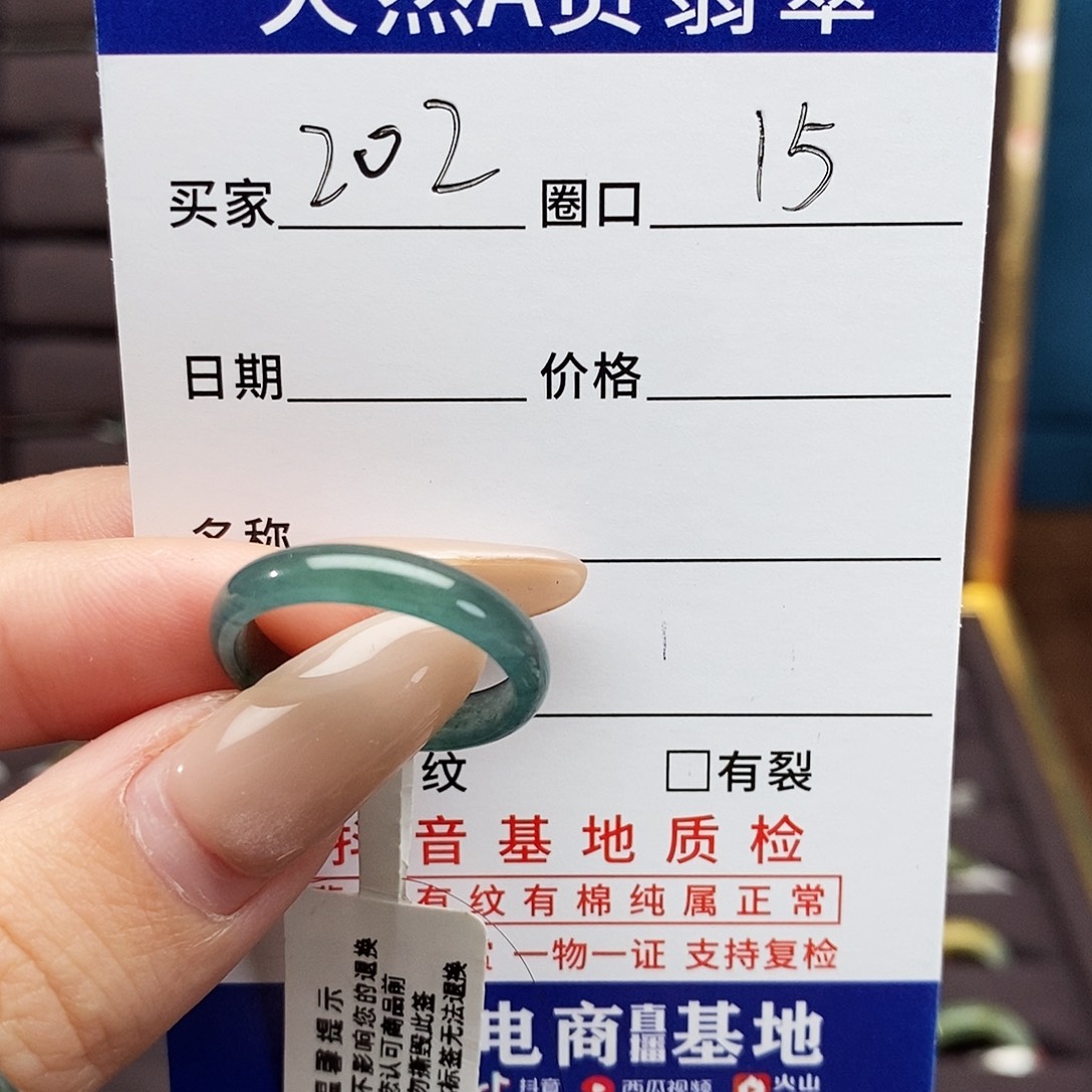 无***。翡翠未镶嵌戒指翡翠