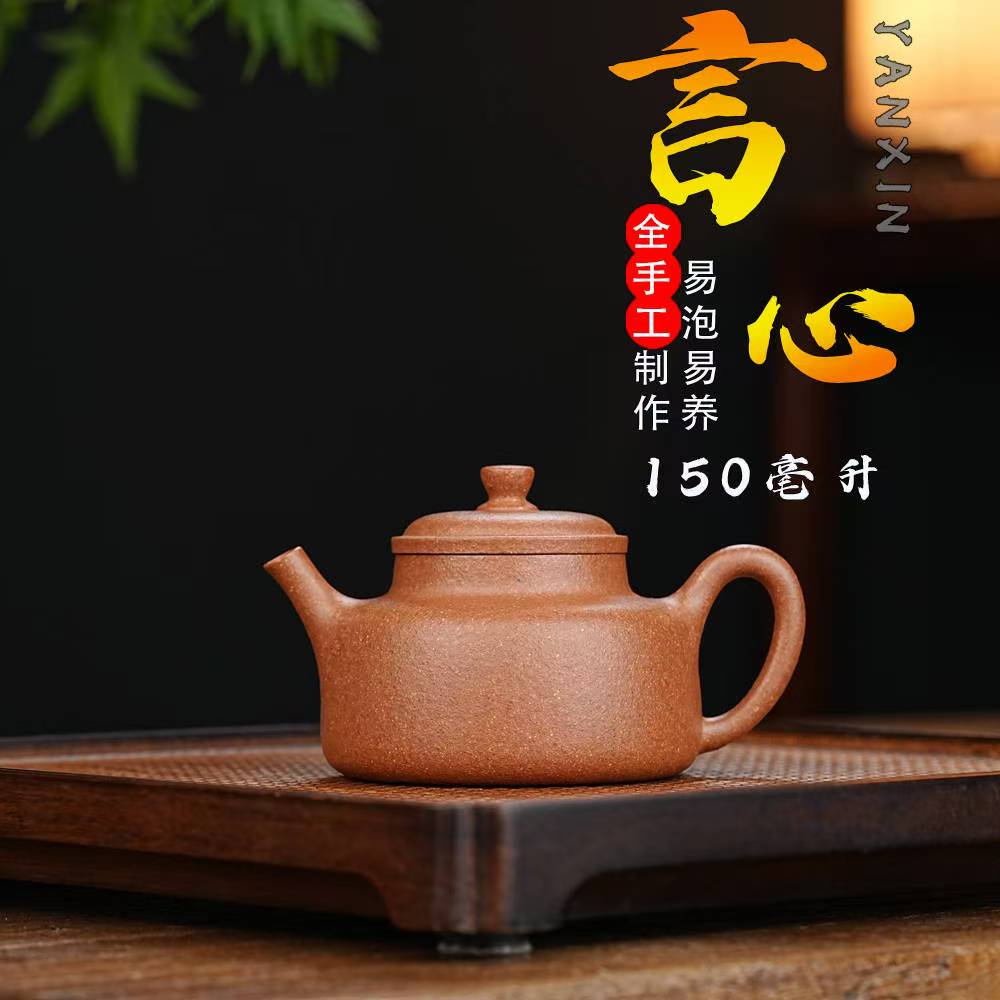 宜兴黄龙山原矿精品手工制作言心