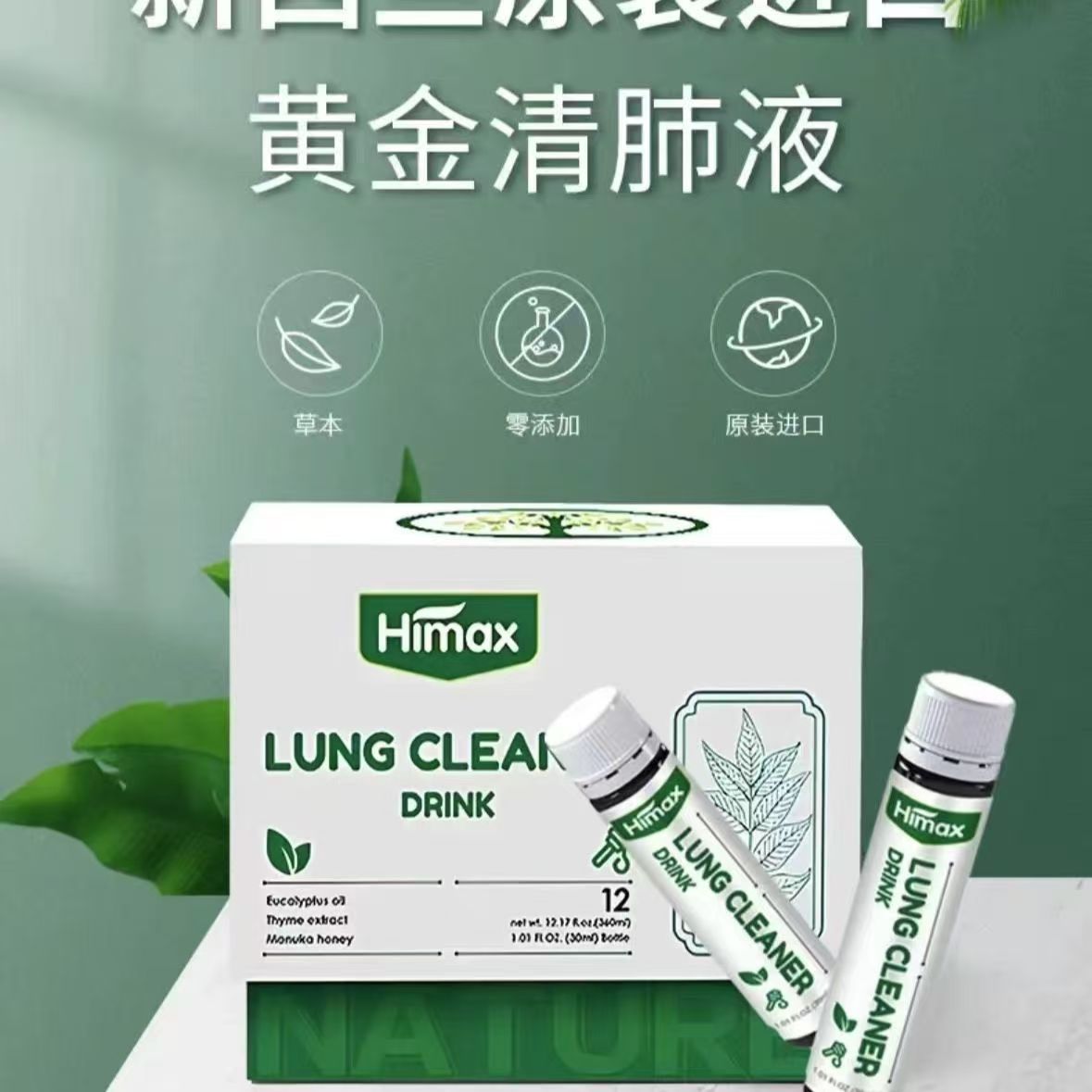 桉树油槲皮素麦卢卡蜂蜜饮料
