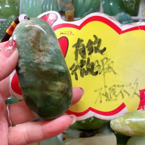 蛇纹石玉手把件未镶嵌