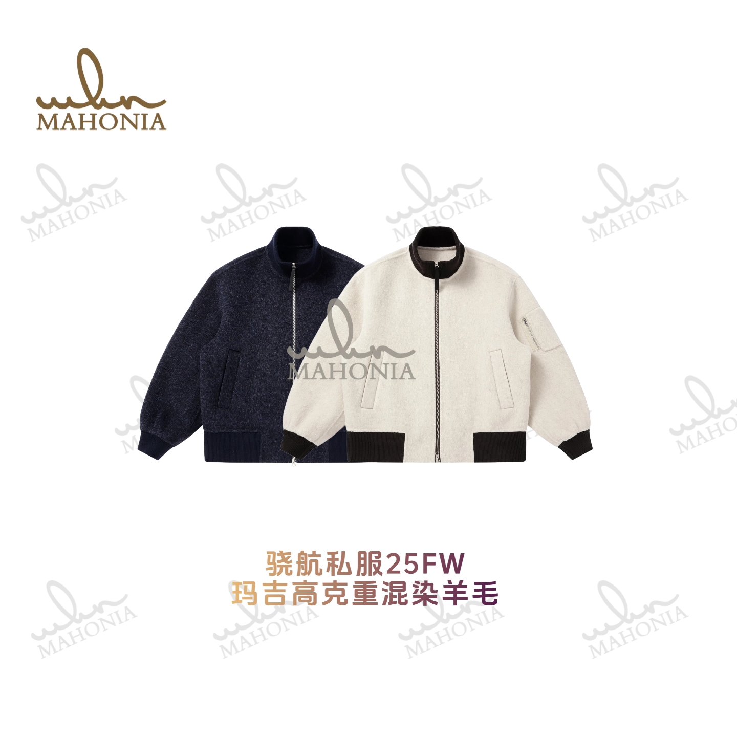 骁航私服玛吉羊驼混染加厚双面羊毛夹克螺纹立领高克重秋冬保暖