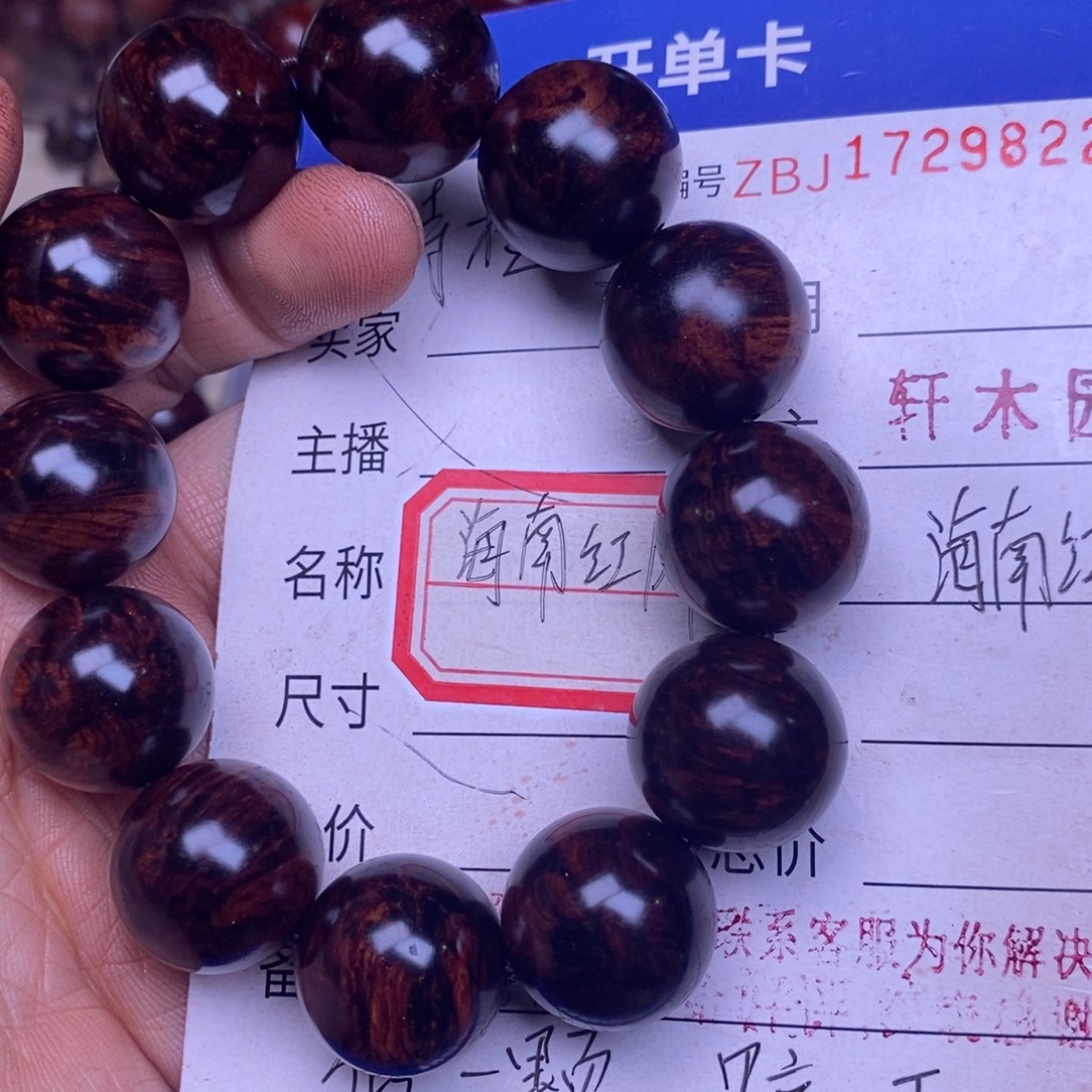 降真香手串/手链海南红降2.0留疤61克