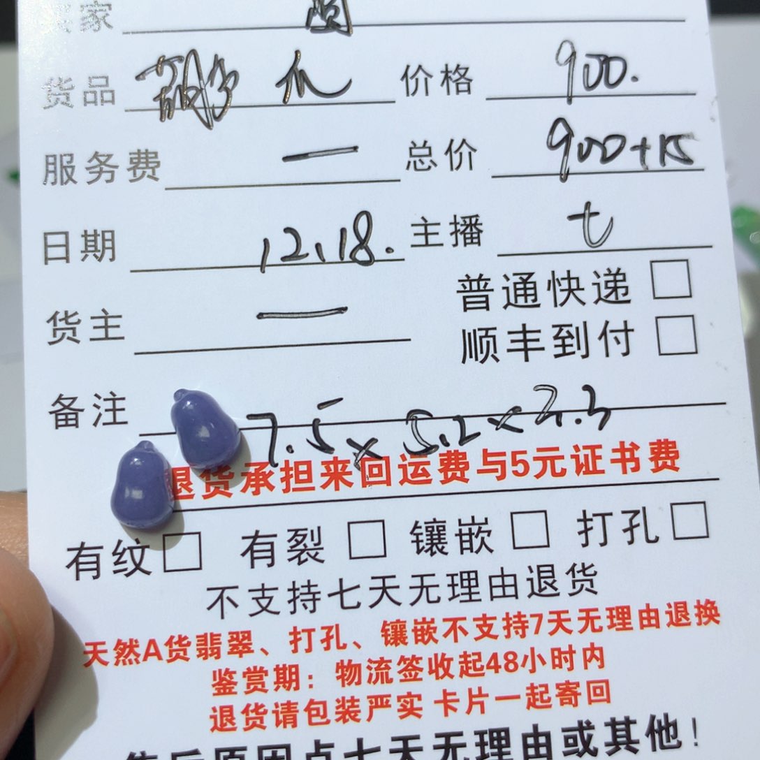 颈饰未镶嵌翡翠圆*脸