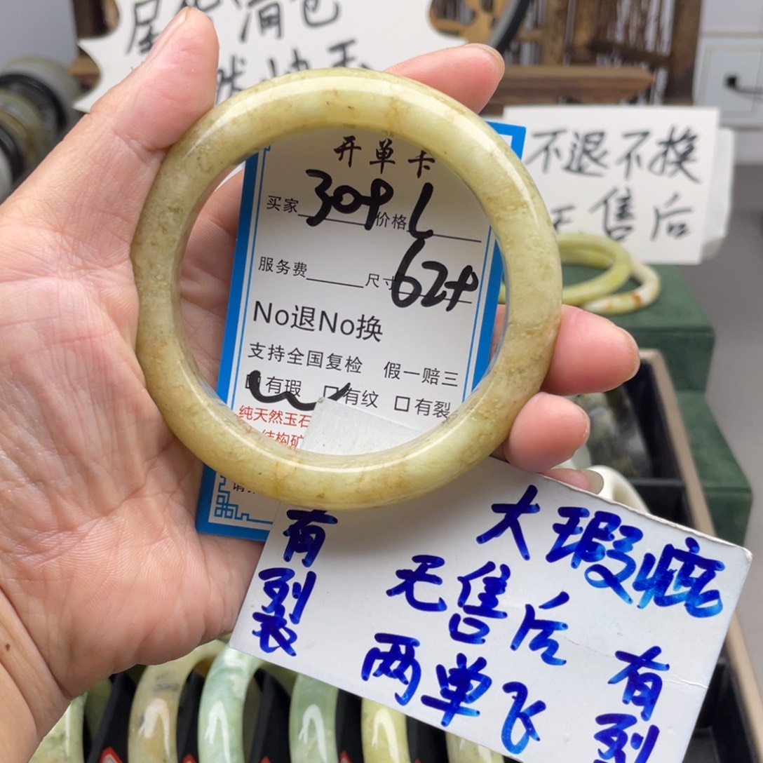 未镶嵌蛇纹石玉手镯