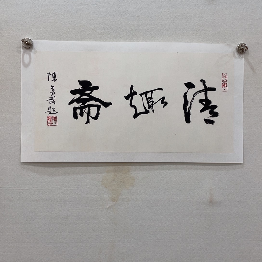 龍***下横款博航艺术书法作品