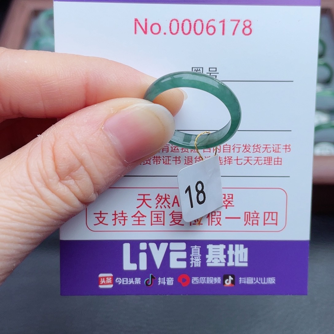 【闪购商品】翡翠戒指未镶嵌天然