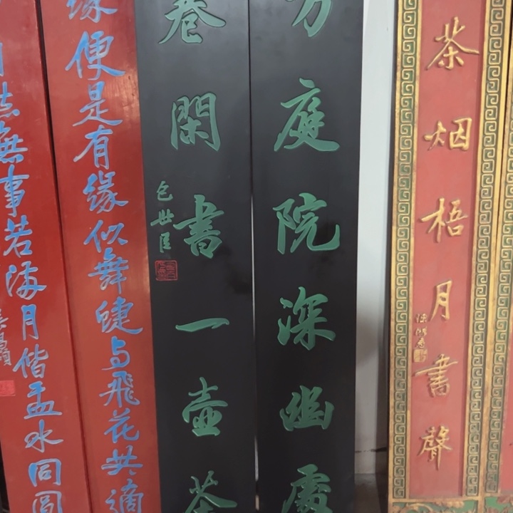 【闪购商品】香榧木用****1对联对联对联对联