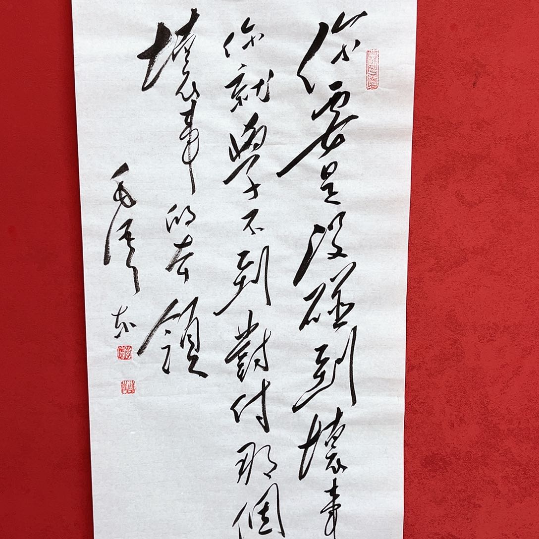 书法李营毛体书法家