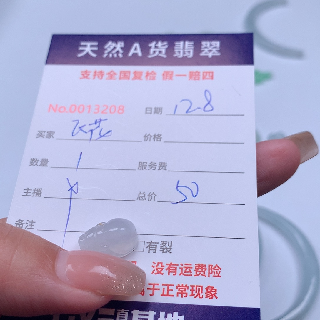 飝***華翡翠未镶嵌颈饰11