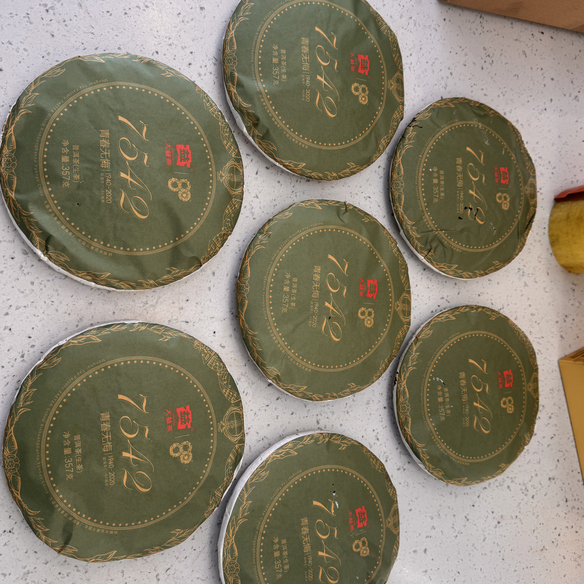 2020 益 绿豆饼7542 高香广东仓 生茶普洱 357g