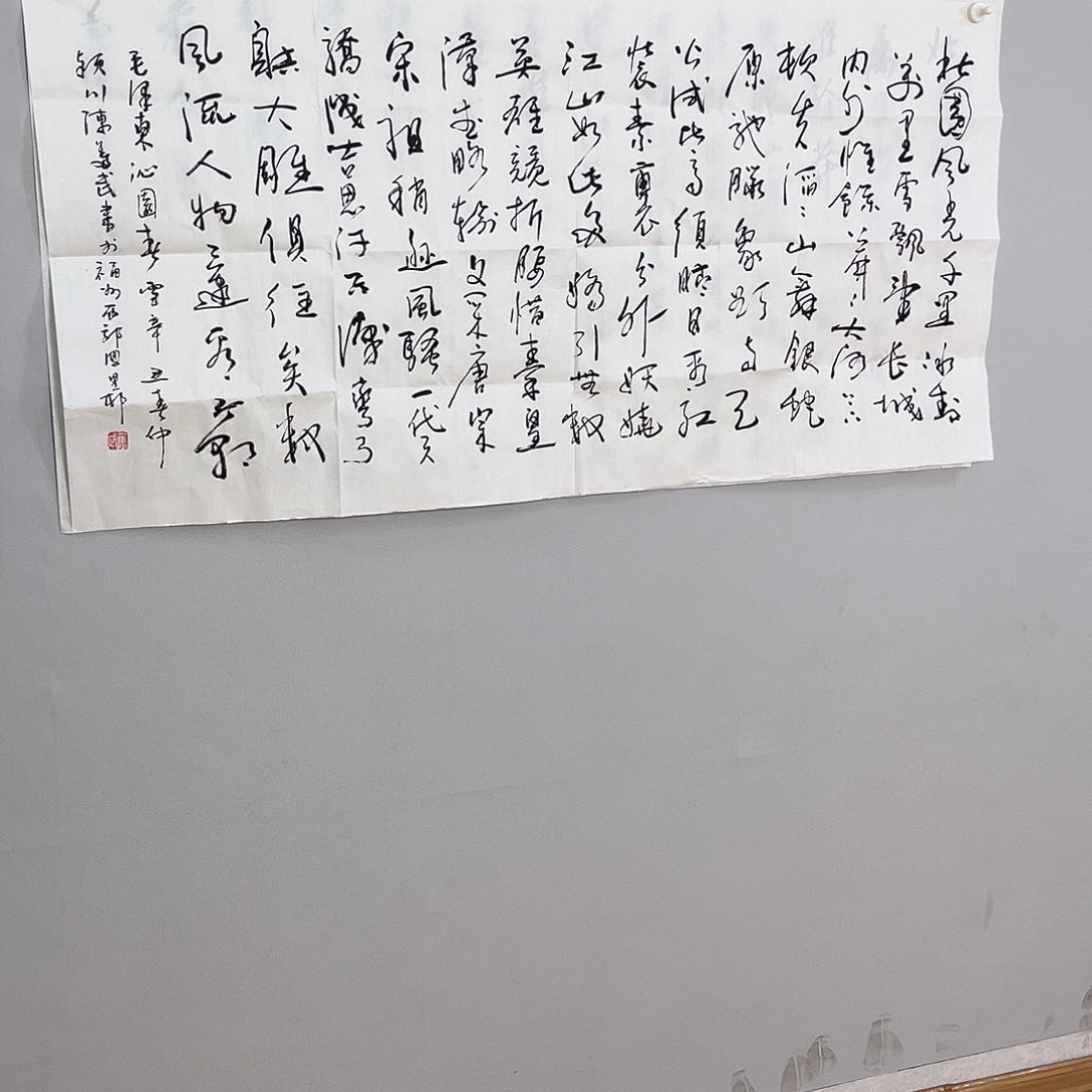 书法陈老师书法作品