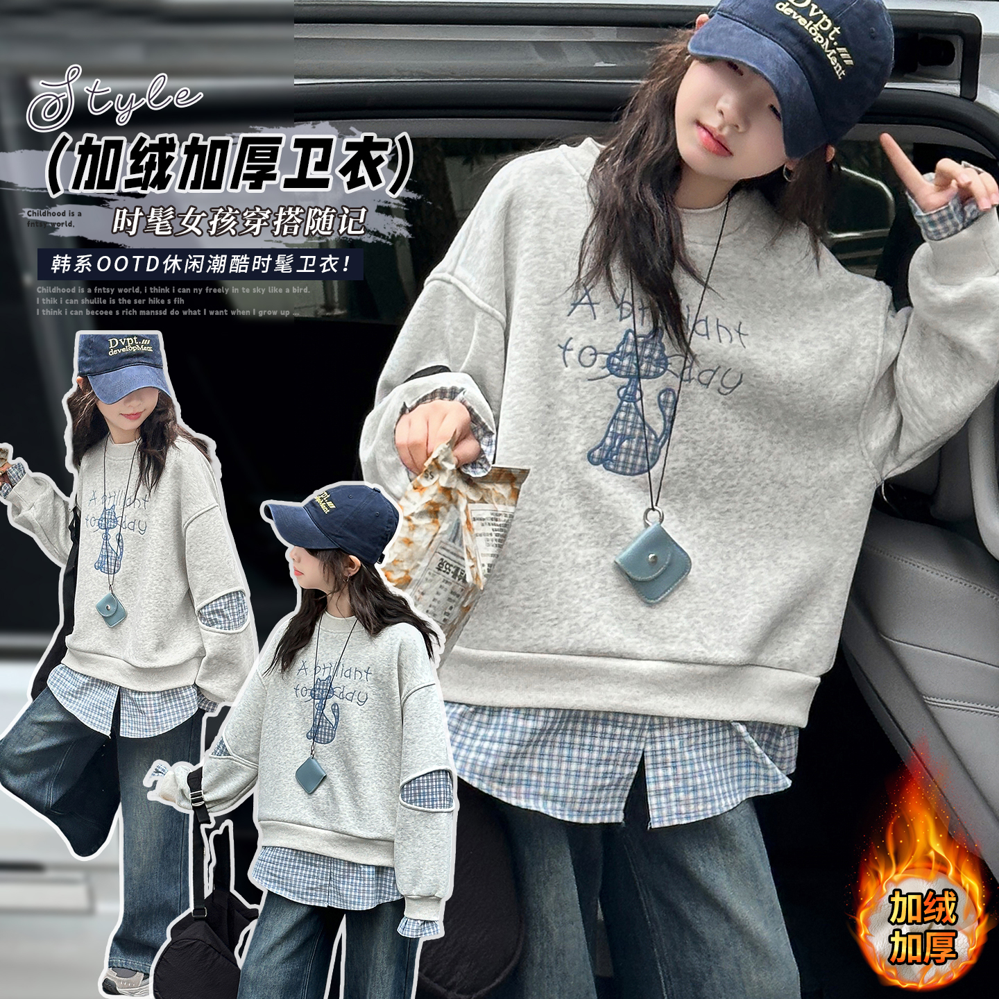 女童秋冬新款假两件刺绣卫衣中大童加绒加厚套头卫衣牛仔裤两件套