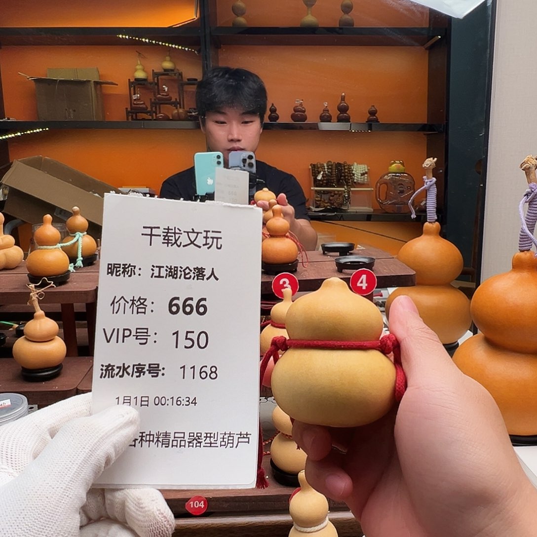 江***人一物一拍葫芦文博