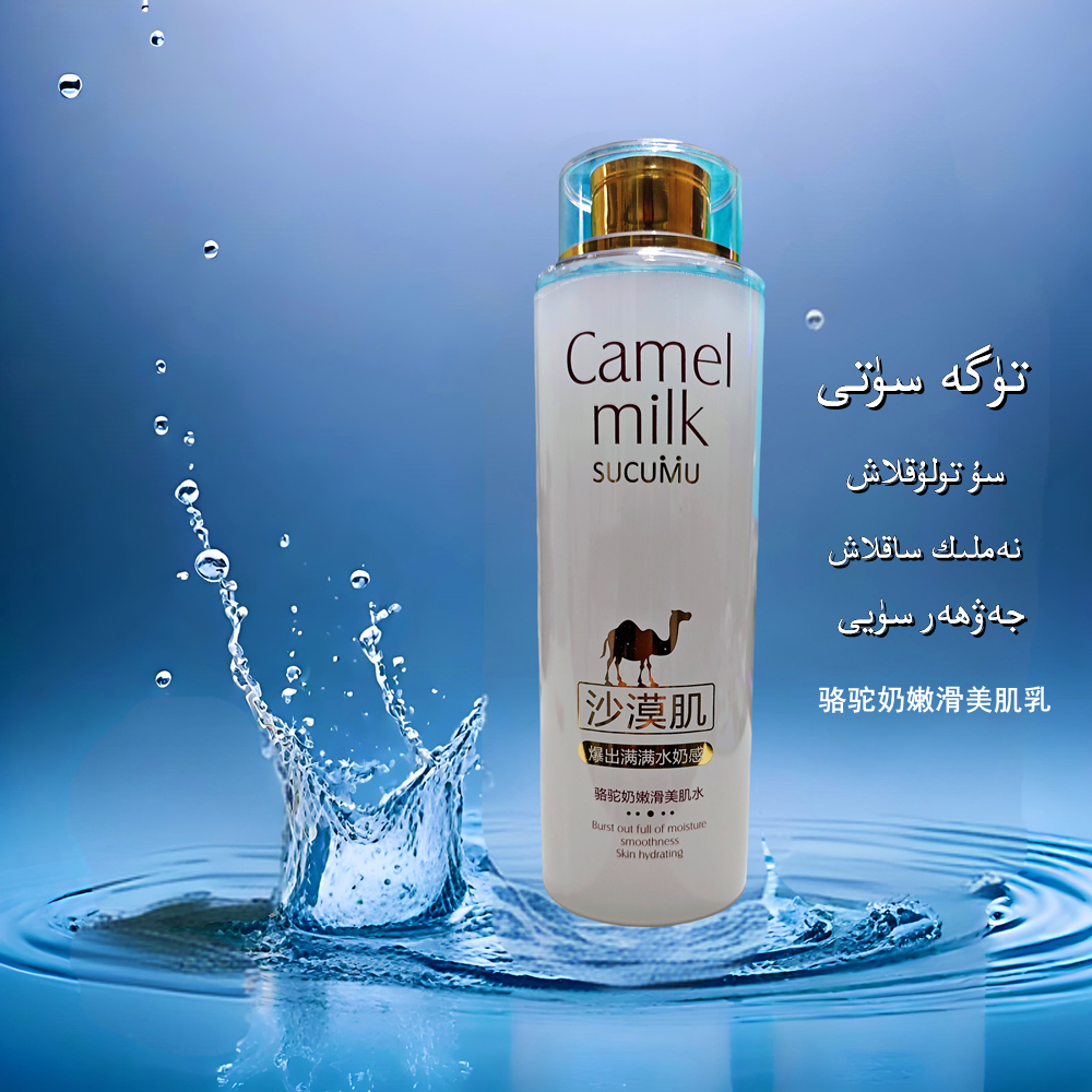 山口润美骆驼奶嫩滑美肌水 tuga sut girim suyi