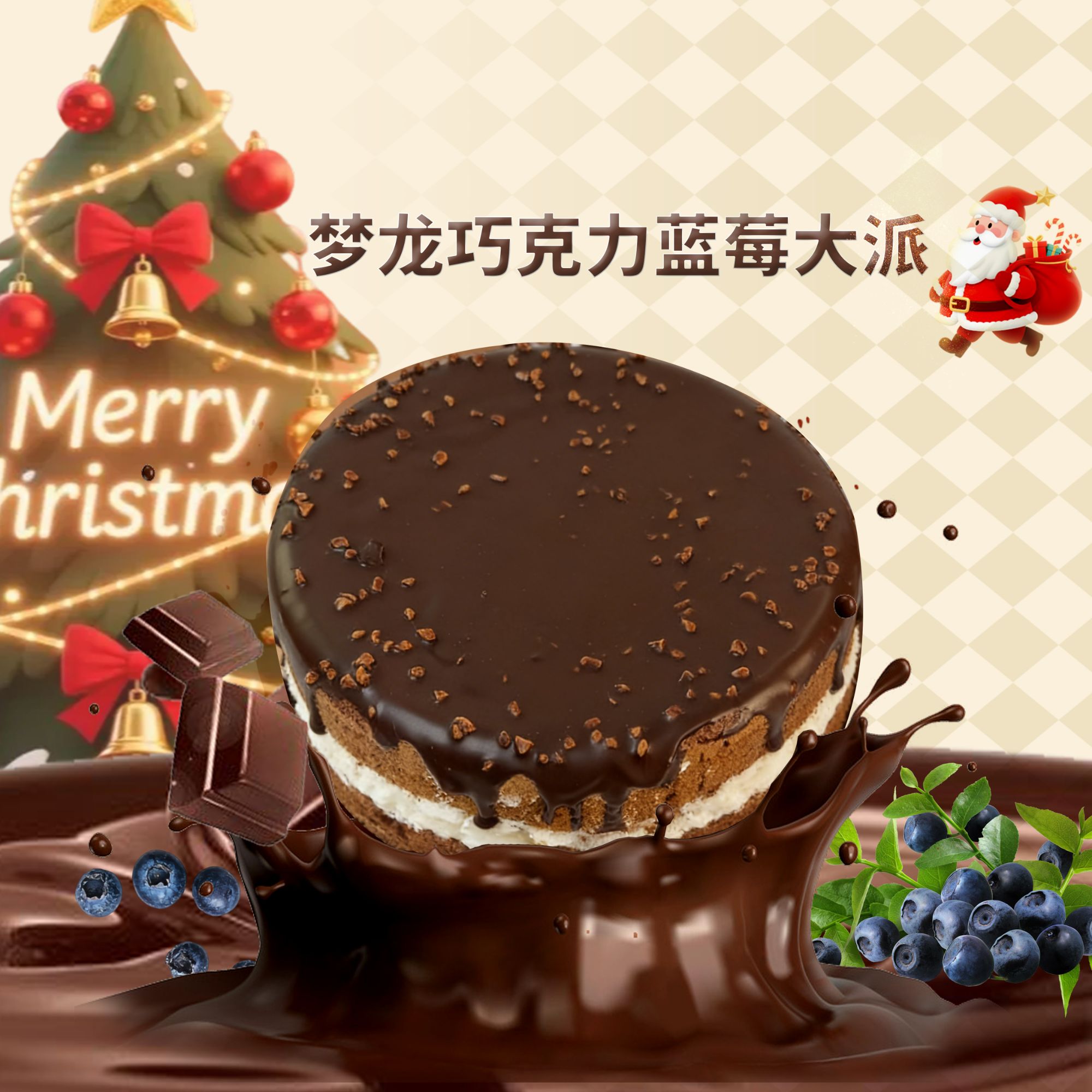 巧克力蓝莓/红丝绒早餐大派脆皮动物奶油蛋糕棉花糖生日蛋糕8英寸
