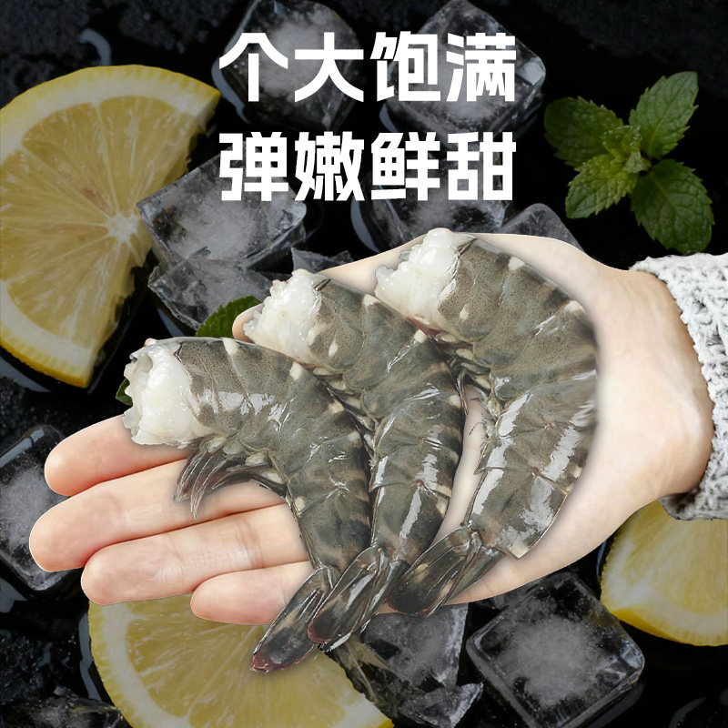【沪上光头哥】印度大号黑虎虾尾900g大只才过瘾顺丰包邮