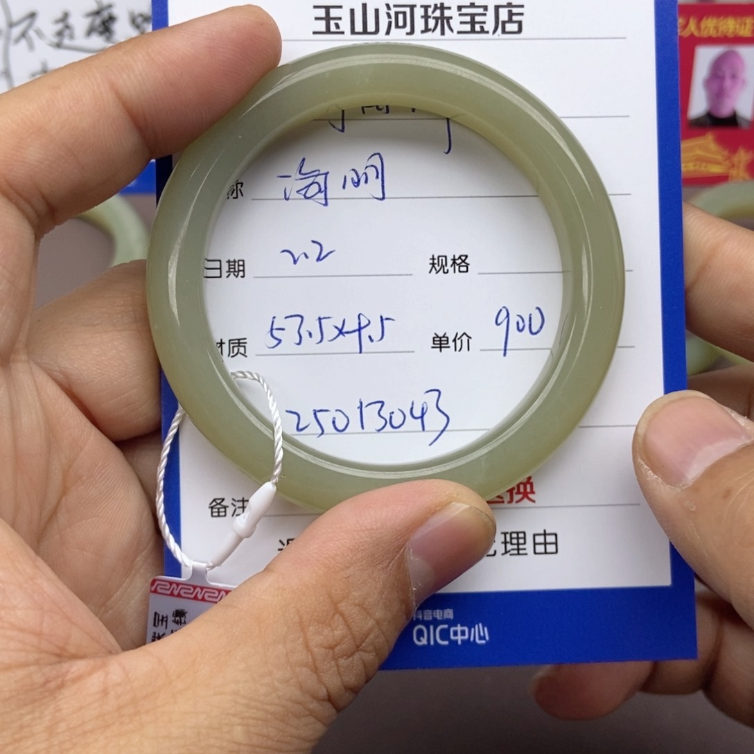 和田玉手镯未镶嵌海**月