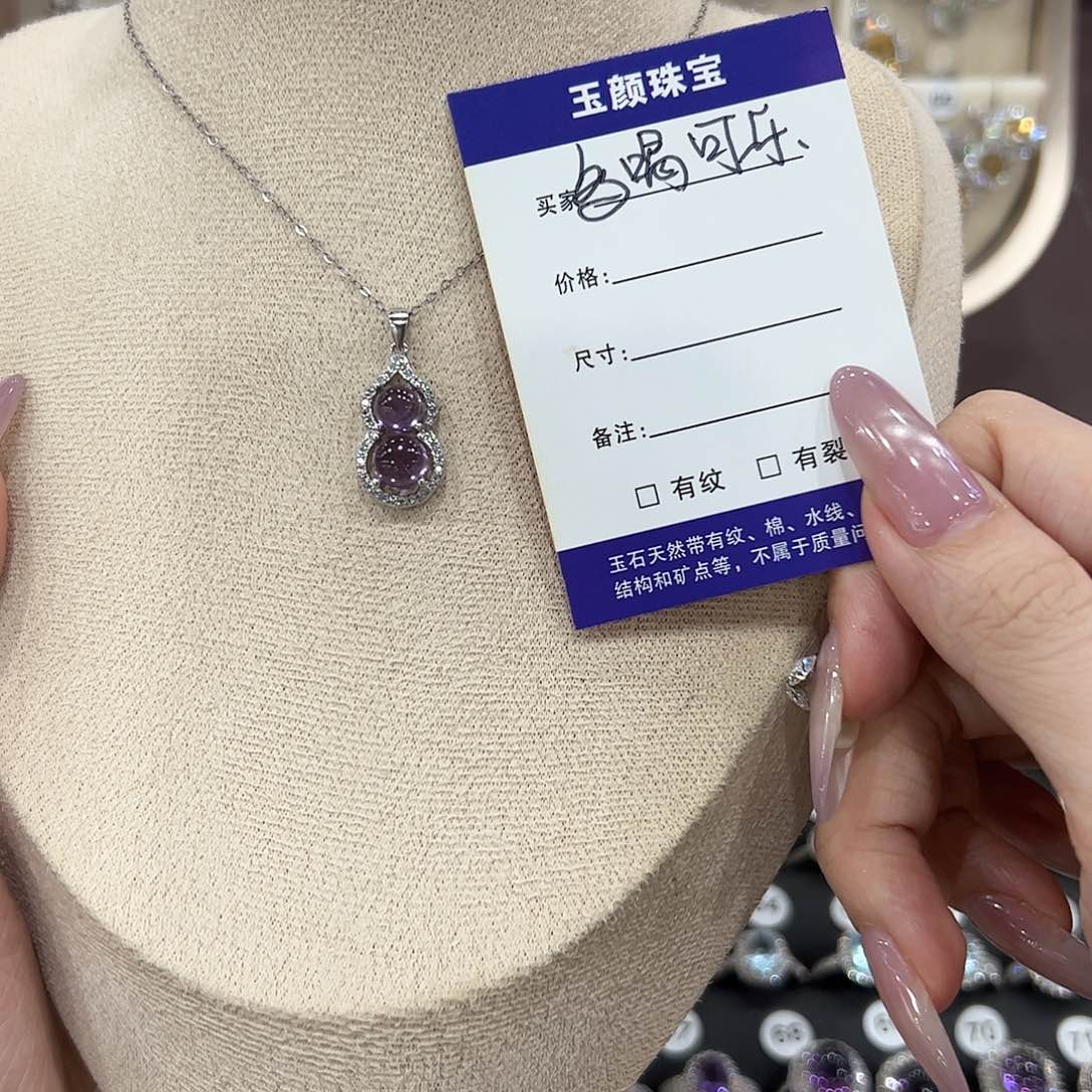 多***冰银S925镶嵌吊坠(赠链)紫晶