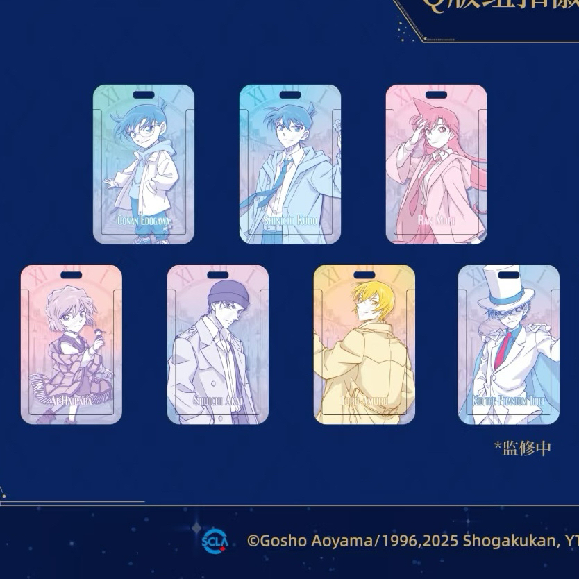 【国谷】【永远的一瞬展】名侦探柯南明款合集