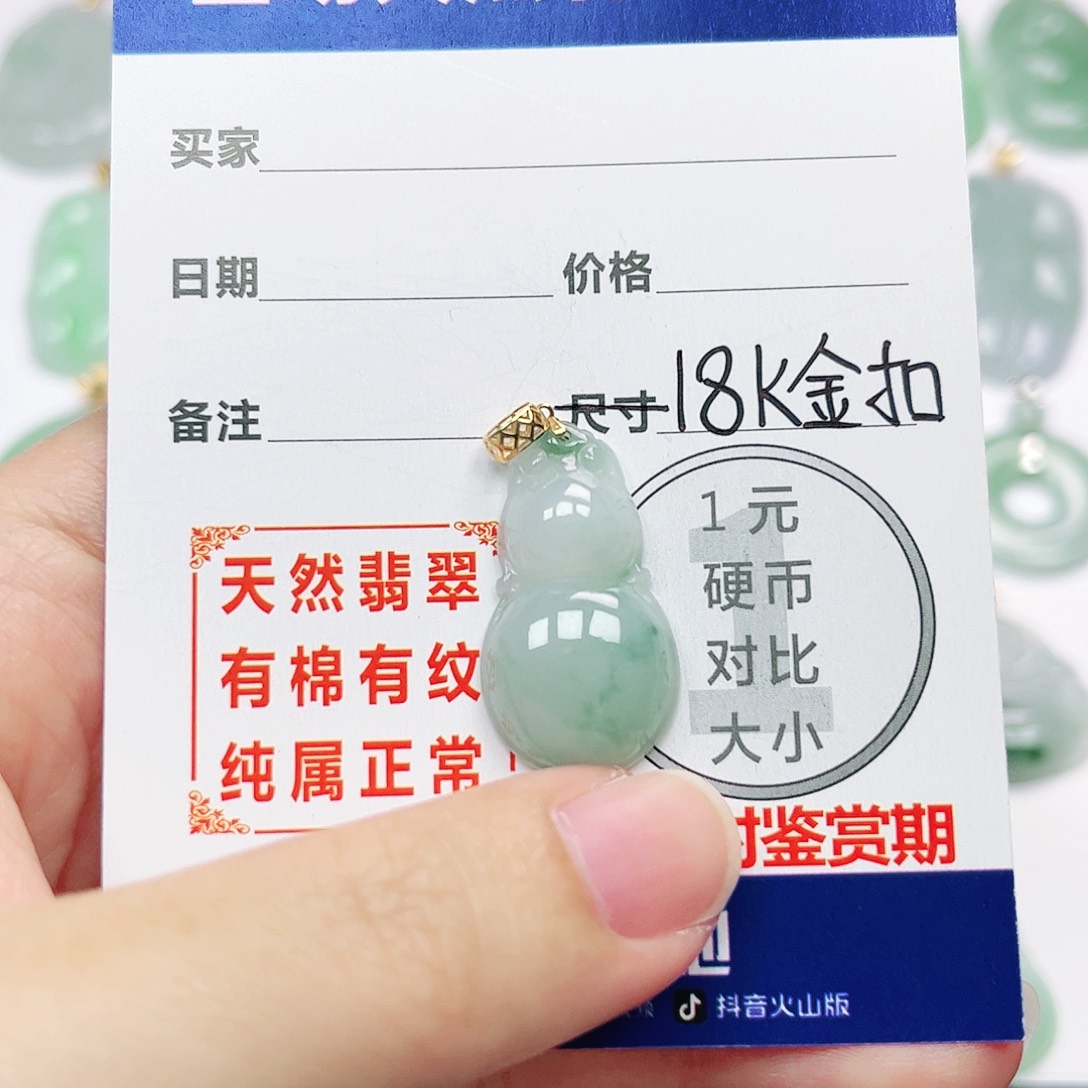 18K金镶嵌挂件翡翠