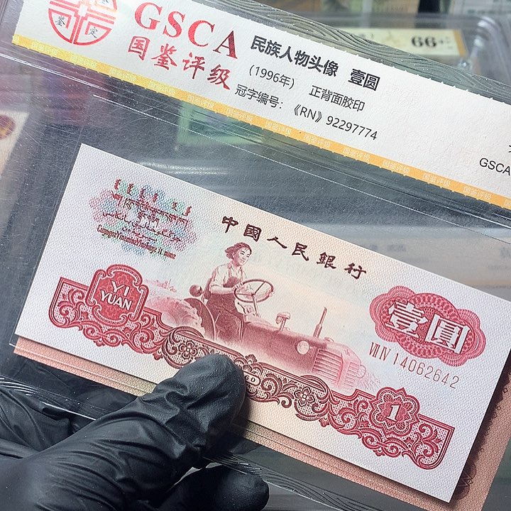 三版一元原厂原封