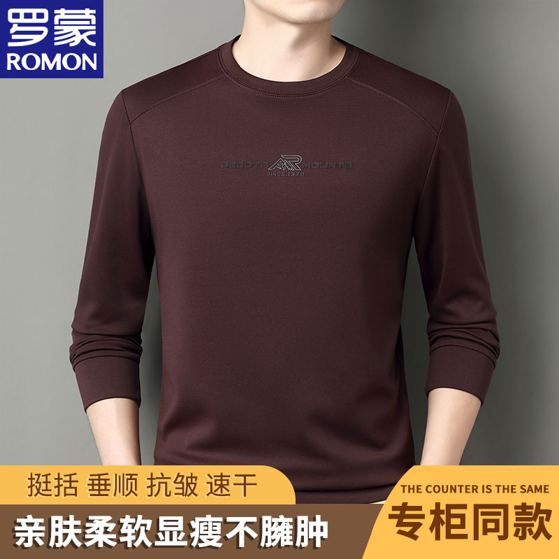【顶奢亲肤棉+抗起球】罗蒙男士高档圆领长袖卫衣秋季休闲上衣