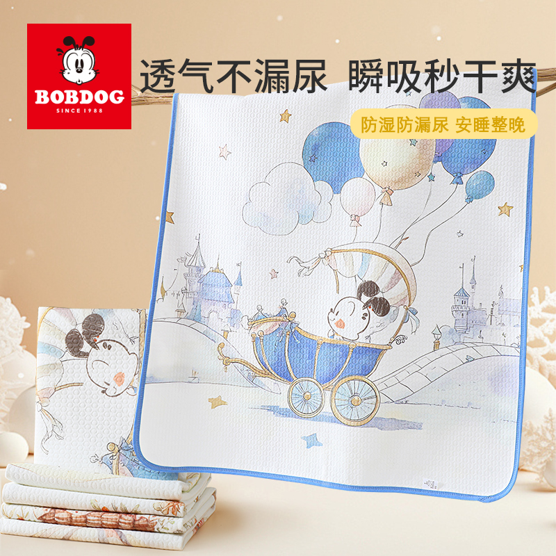Bobdog/巴布豆隔尿垫婴儿童防水可洗透气四季月经姨妈垫宝宝床垫