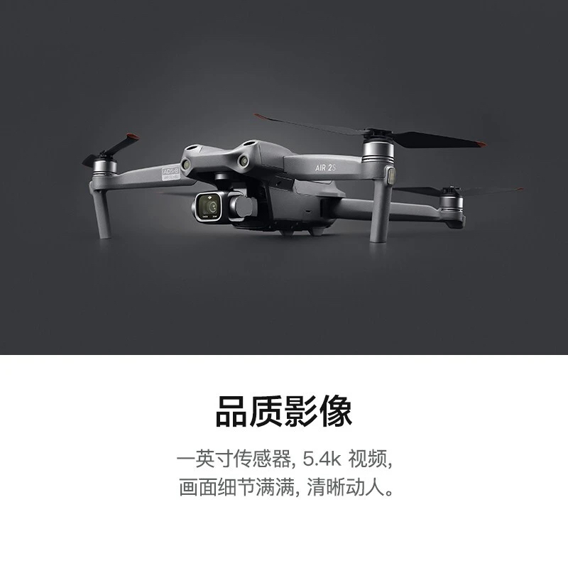 95新 DJI/大疆 95新 DJI/大疆 Air2s无人机 高端航拍专业二手机