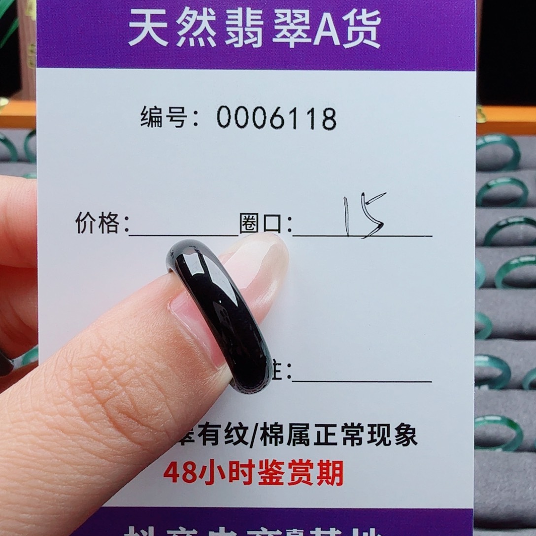 未镶嵌戒指翡翠翡翠