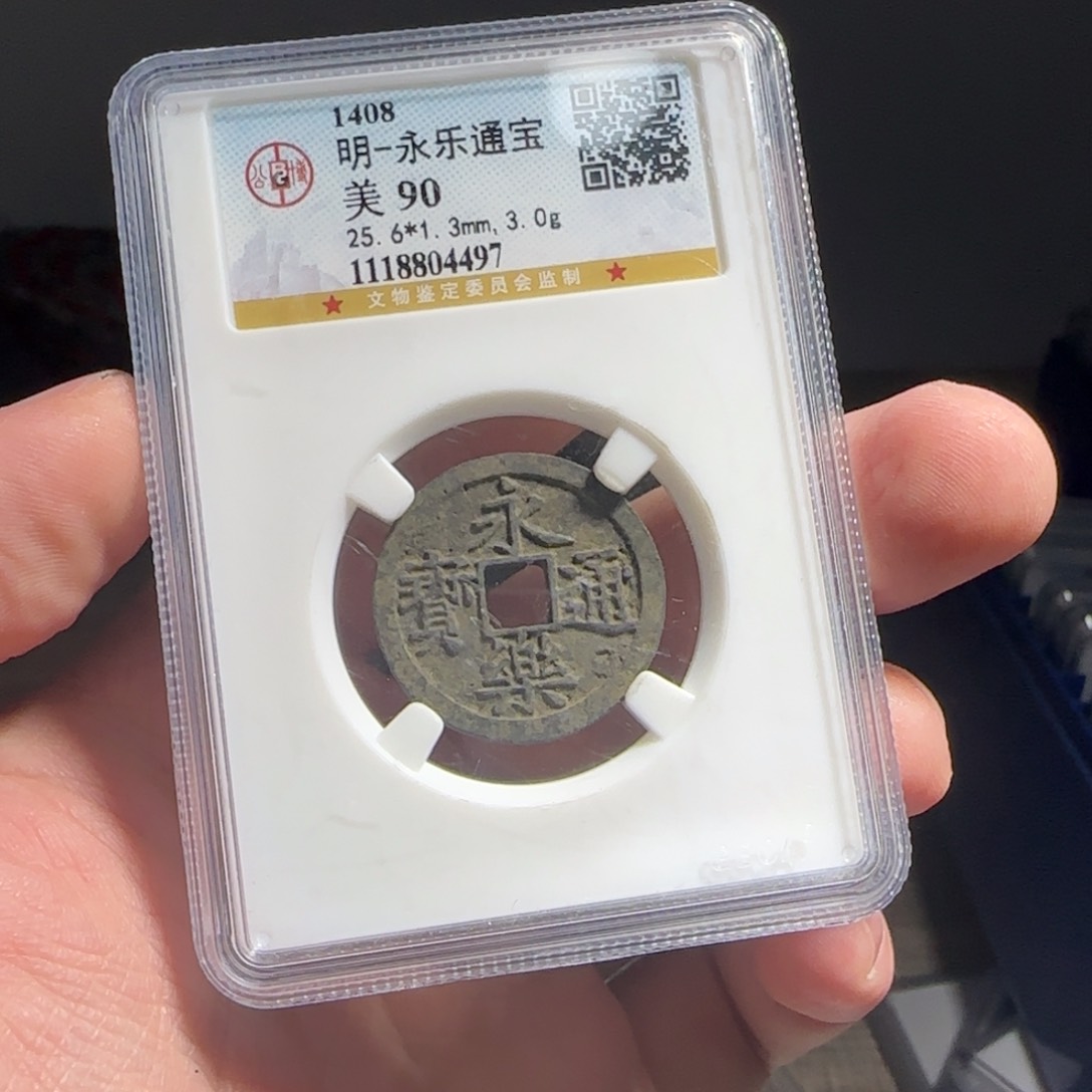 金属XX评级封装盒子币一个