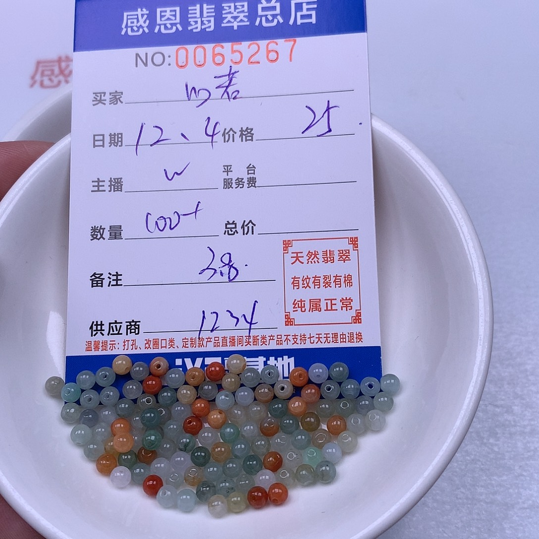 心***曦翡翠未镶嵌手链翡翠