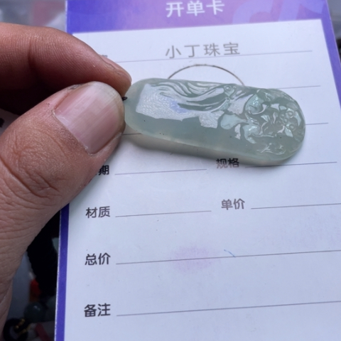 翡翠挂件未镶嵌挂件