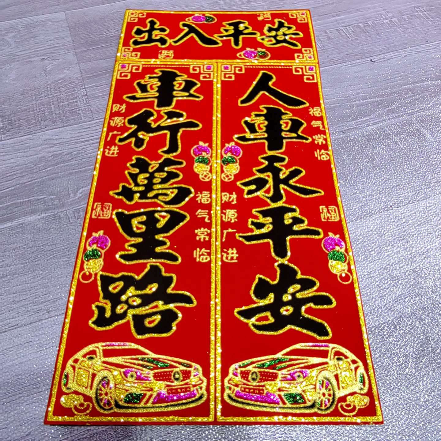 黑字植绒洒金磁性车贴2张