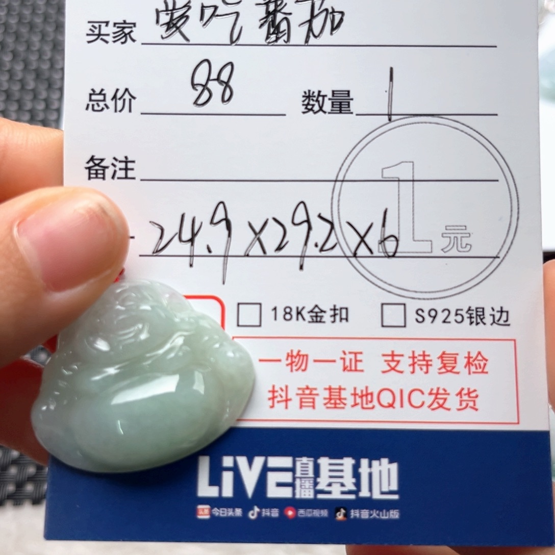翡翠颈饰未镶嵌爱***?吊坠