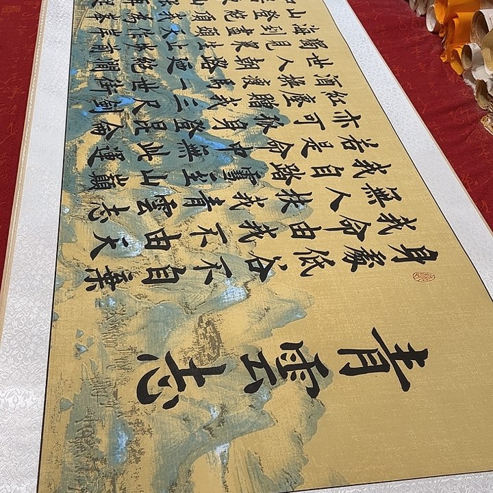 书法青云志卷轴雷伟205✖️55厘米左右江山