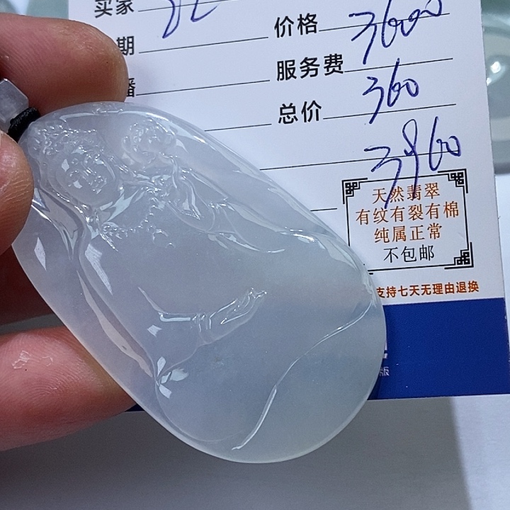 未镶嵌定制翡翠江天然缅甸翡翠A货