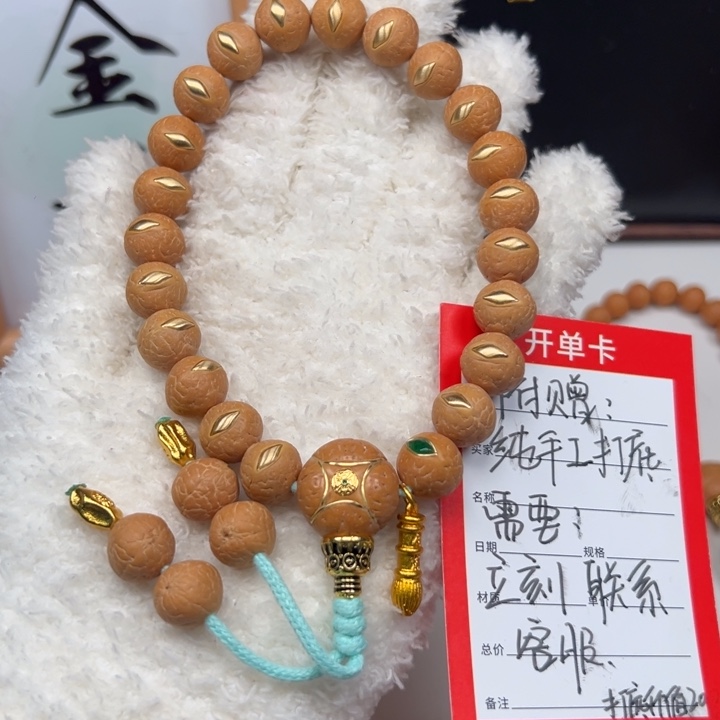 手串凤眼菩提尼泊尔