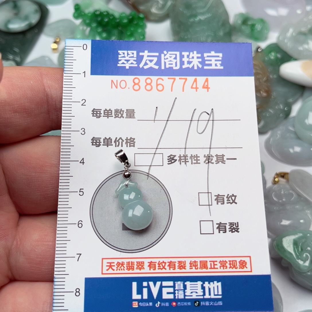 翡翠吊坠(不含链)未镶嵌