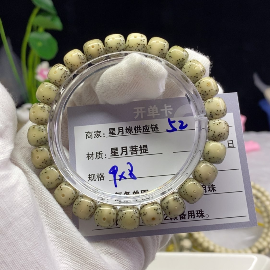 【闪购商品】星月菩提吊坠52……