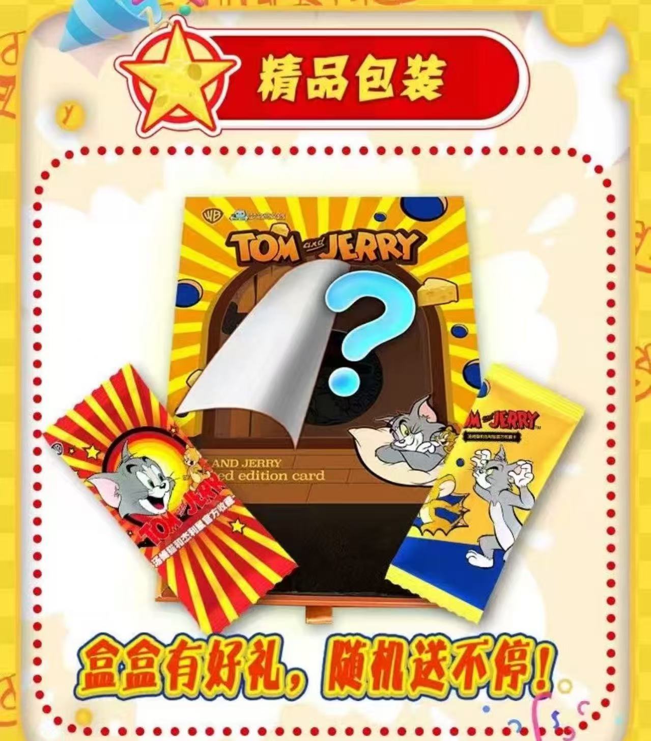 拆卡【首单1开2】梦之岛 猫和老鼠 第一弹动漫收藏卡牌盲盒代拆 雾