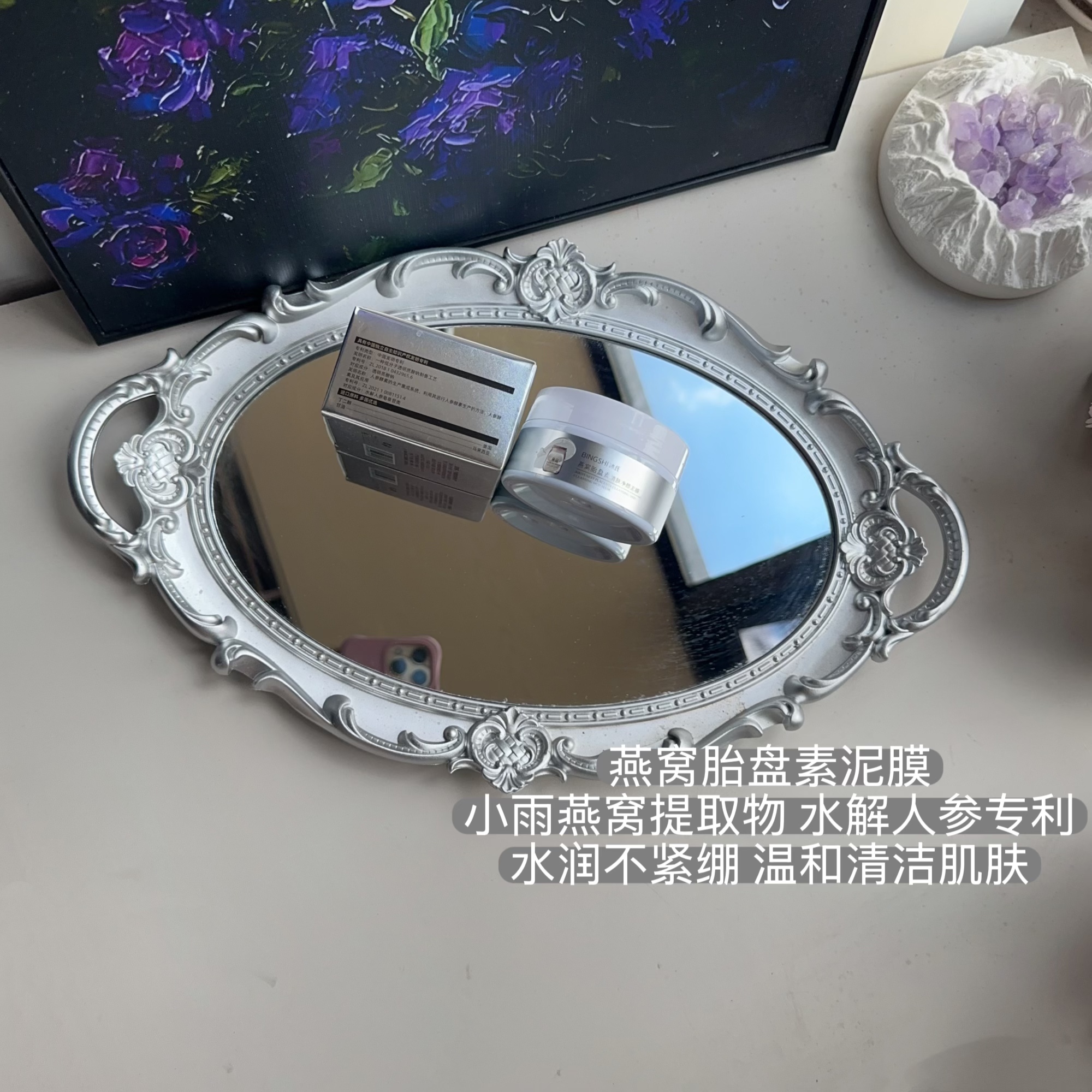 BINGSHI冰氏 燕窝胎盘素清肤净颜泥膜