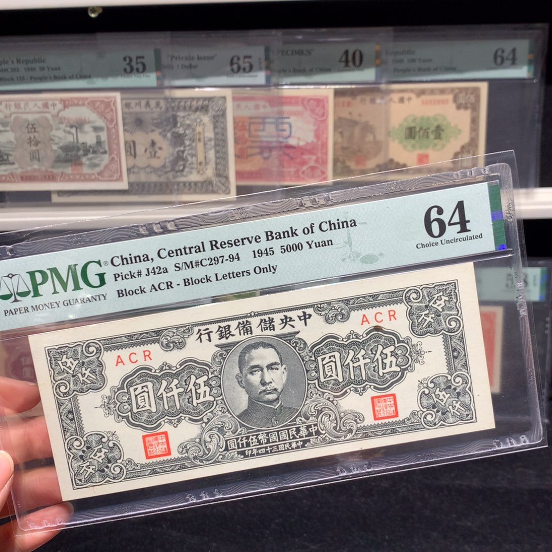 纸币 纸币 纸币 纸币