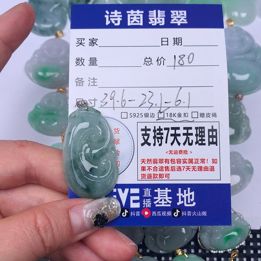 翡翠颈饰未镶嵌我
