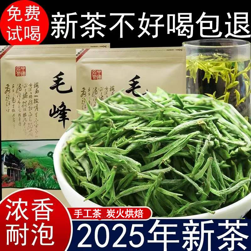 密水人家【1号】2025新茶黄山毛峰歙县土种毛峰手工茶500g